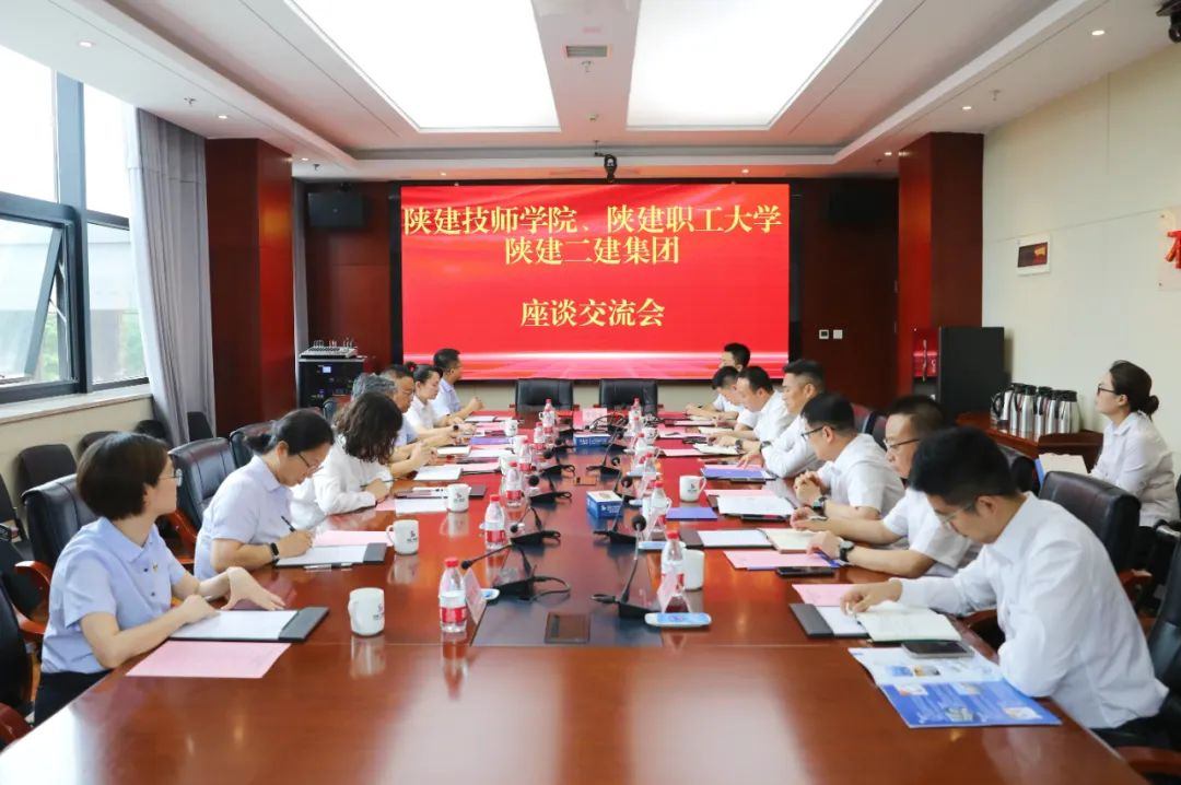 【访企拓岗进行时】两校与陕建二建集团开启人才培养新路径